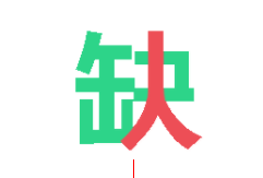 QQ截图20200220151925.png