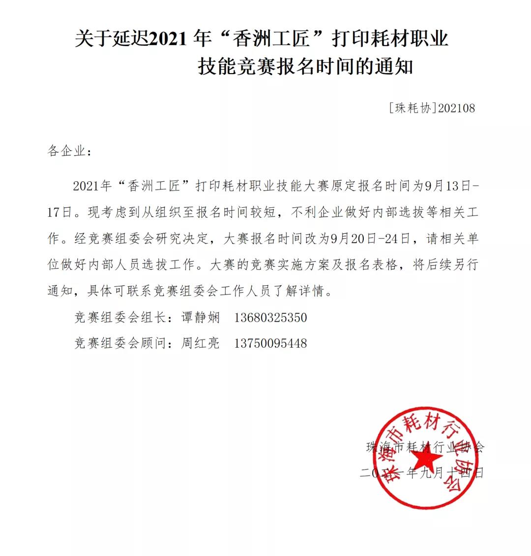 微信图片_20210915102342.jpg