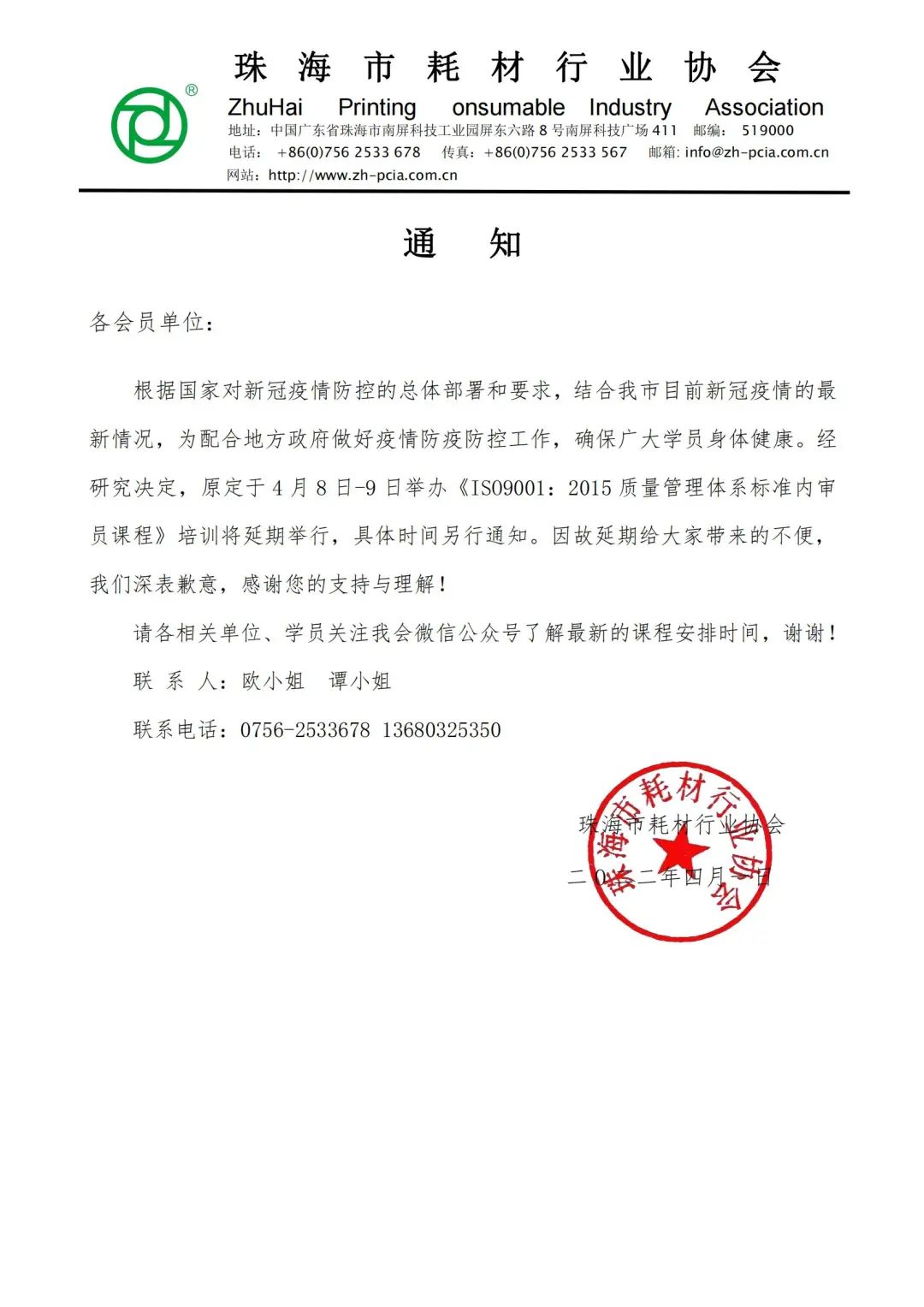 微信图片_20220402205320.jpg